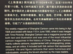 -上海动漫博物馆