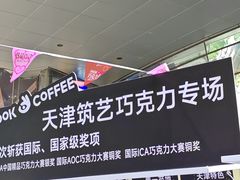 -济南恒隆广场