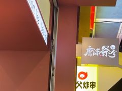 -唐沫茶兮(仓山万达金街店)