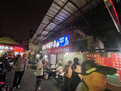 -麻木老地方牛筋牛杂(长堤街店)