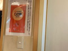 -篝拉面(银座店)