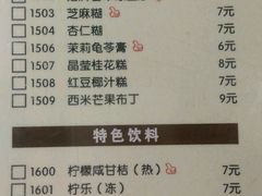 菜单-冯不记米坊(百花店)