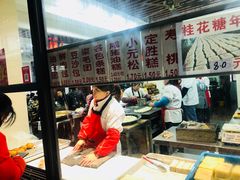 -荣阳楼(山塘街店)
