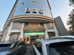 -粤珍轩.创始店.始于2001(含光门店)