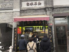 -洪记白水羊头(留学路店)