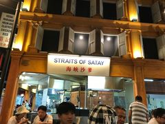 -马来西亚美食街