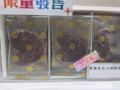 -曲奇童话(尖沙咀店)