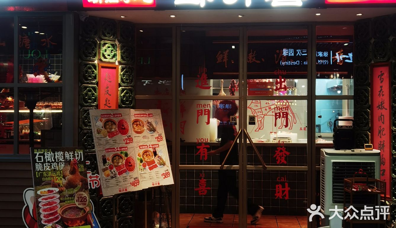 永兴坊宝藏潮汕美食店探店记