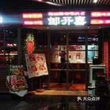 永兴坊宝藏潮汕美食店探店记