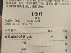 账单-喜茶(广州番禺奥园广场店)