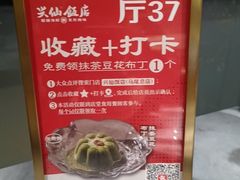 -兴仙饭店·闽味海鲜(马尾总店)