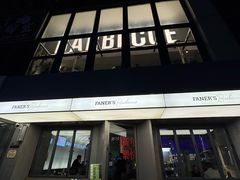 -范儿·嫂子烤肉·精致炭火烤肉(长治路店)