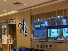 -味太助·银饭食堂(中华城店)