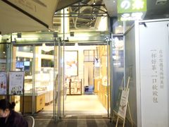 露天位-奈雪的茶(华强北中航城店)
