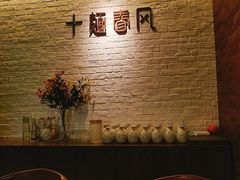 -十面春风·江南面馆(崇宁路店)