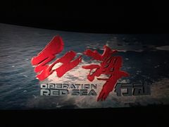 -山文星辉影城(青岛和谐广场店)