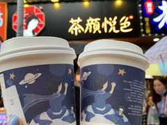 茶颜悦色-茶颜悦色(登高路上店)