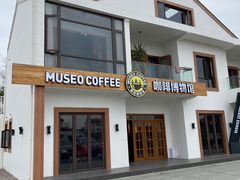 门面-MUSEO COFFEE咖啡博物馆