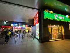 -撸啊撸铁签小肉(车站南路店)