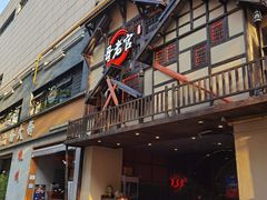 -哥老官重庆美蛙鱼头(西湖银泰十一哥店)