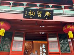 -北京湖广会馆
