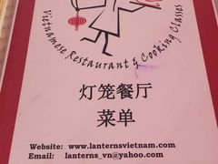 -Lanterns Vietnamese Restaurant