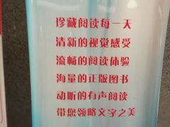 -扬州市无障碍图书馆