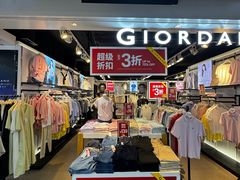-佐丹奴(流行前线店)