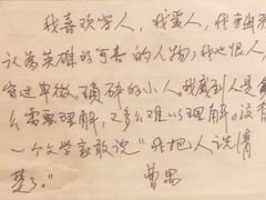 -北京人艺戏剧博物馆