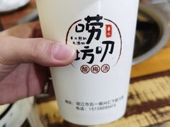 -唠叨坊私房菜(五一街店)