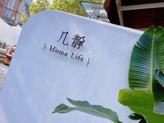 -几静cafe(基湖店)