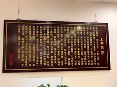 -王興記(中山路店)