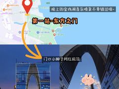 -金鸡湖景区