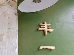 -丰一(武昌店)