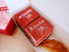 -北京稻香村(零号店)
