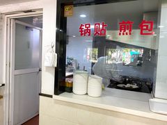 -草桥清真牛肉锅贴扁食店