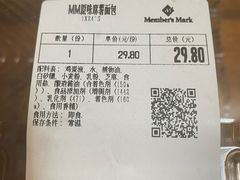 -山姆会员商店(亦庄创意生活广场店)