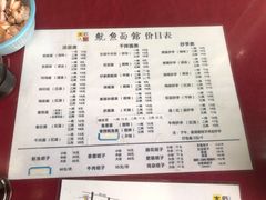 -大石人家鱿鱼面馆(大石西路总店)