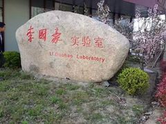 -同济大学(嘉定校区)