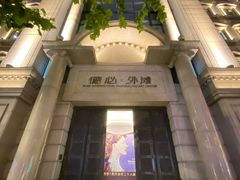 -外滩8号 5楼会议中心