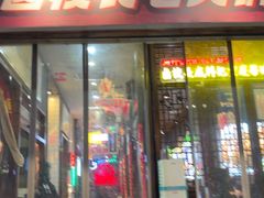 -卤校长老火锅(杨家坪直营店)
