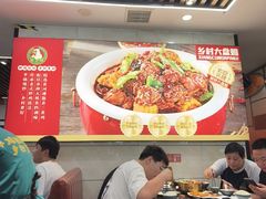 -乡村大盘鸡(商城路总店)