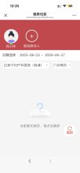 点击看大图 -复旦大学附属妇产科医院(黄浦院区)