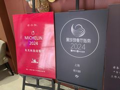 -老兴鲜(黄浦店)