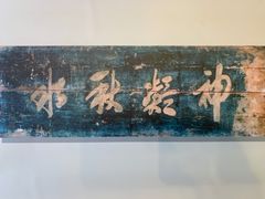 -闽粤南澳总镇府