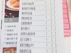 账单-御彩酒家(东风东路店)