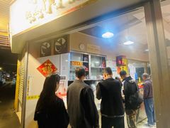 -富记鱼蛋粉(西村店)