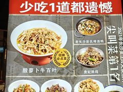 -彭耕记猪油炒小菜(吉联mall店)