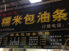 门面-糯米包油条(武汉大学店)