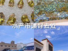 -海鲜码头·中国菜